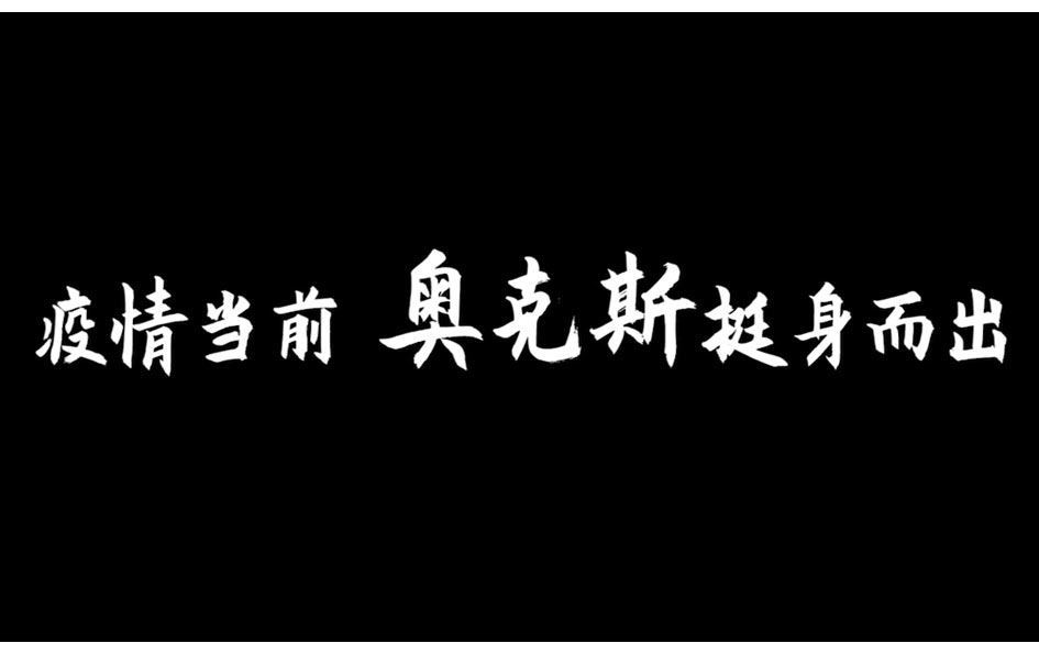 大奖国际官方援鄂英雄专题片